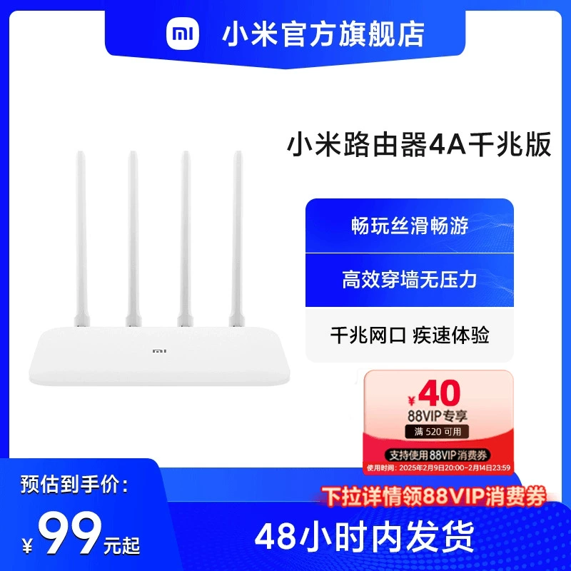 小米 双频千兆路由器穿墙 4A千兆家用高速无线路由千兆5G中小户型覆盖学生