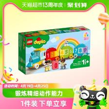 88VIP：LEGO 乐高 得宝数字火车10954儿童拼装积木官方玩具1岁半+ 113元