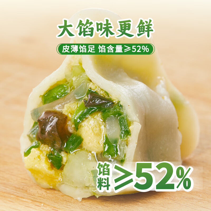 思念 鲜美虾仁三鲜 水饺 灌汤鸡蛋韭菜水饺360g 360g 5.99元 - 线报酷