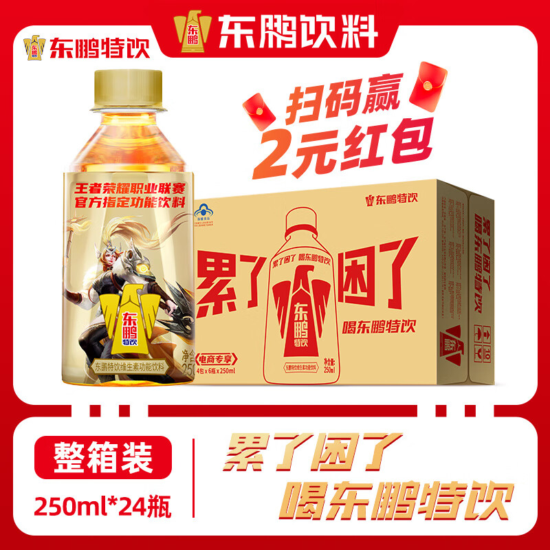 东鹏 特饮磺酸B族维生素功能饮料王者荣耀KPL联名累了困了就喝东鹏特饮 KPL