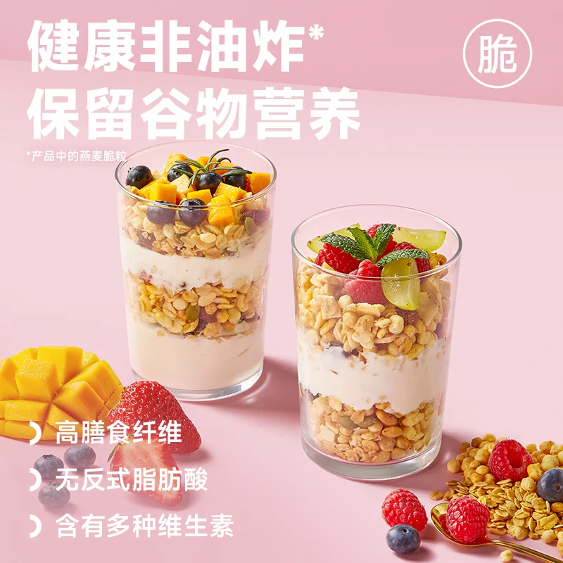 欧扎克 水果坚果麦片即食代餐麦片785g营养谷物燕麦片 1件装 30.86元 - 线报酷
