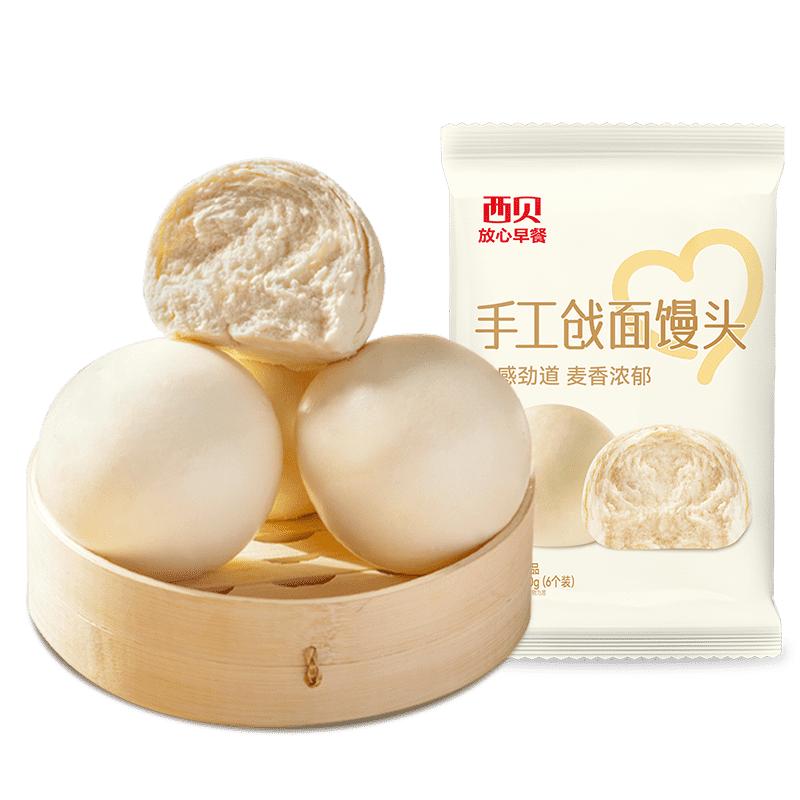 西贝 手工呛面馒头720g 6个装 方便早餐 面点主食 营养早餐馒头 19.9元