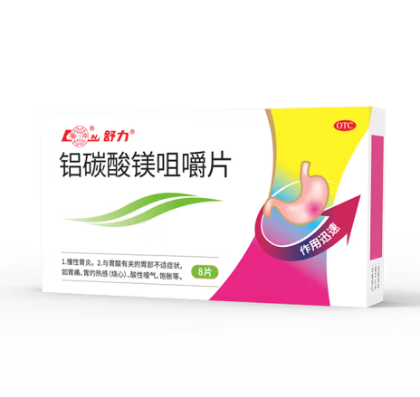 鲁南 铝碳酸镁咀嚼片 0.5g*8片 慢性胃炎 胃痛 胃灼热感 烧心 1盒 ￥8.9