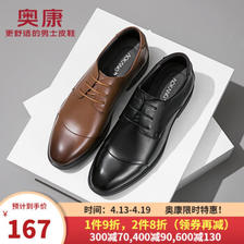AOKANG 奥康 男士 商务皮鞋N103211000 两色可选 新年穿新鞋 ￥130.2