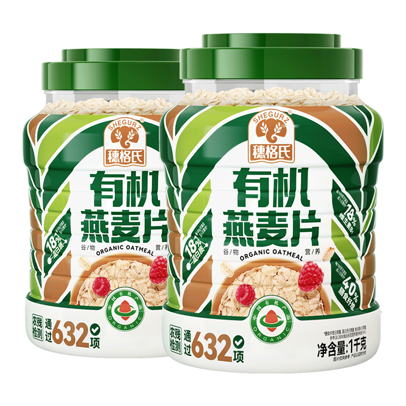 88VIP：SHEGURZ 穗格氏 有机燕麦片 1000g*2罐 50.05元