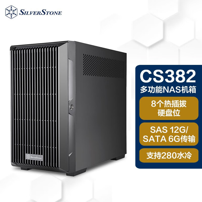 银欣 银昕（SilverStone）CS382 Nas多硬盘位机箱 (支持M-ATX/Type-C/多存储/3.5