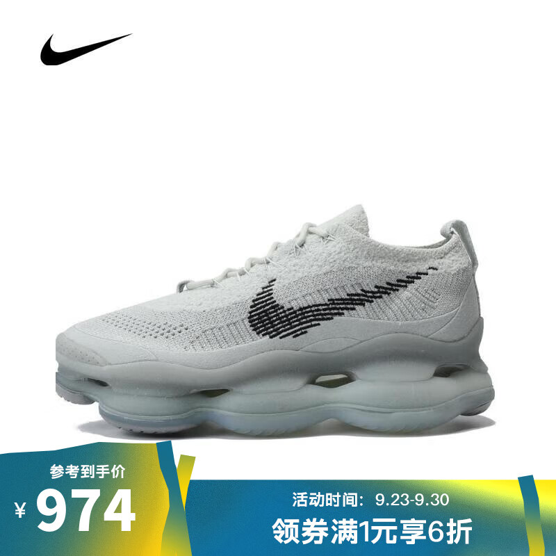 NIKE 耐克 AIR MAX SCORPION FK SE 男款板鞋 FQ2694-001 973.8元