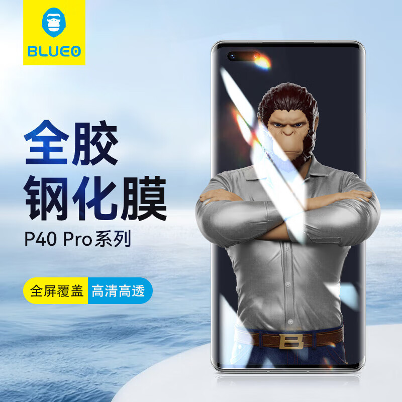 BLUEO 蓝猩 先生 适用于华为p40pro钢化膜全胶吸附p40pro+曲面热弯二次强化不碎