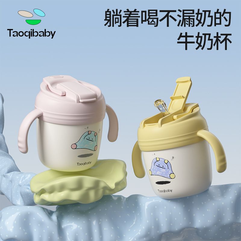 百亿补贴：taoqibaby 淘气宝贝 儿童牛奶杯带刻度宝宝水杯吸管杯冲泡可加热