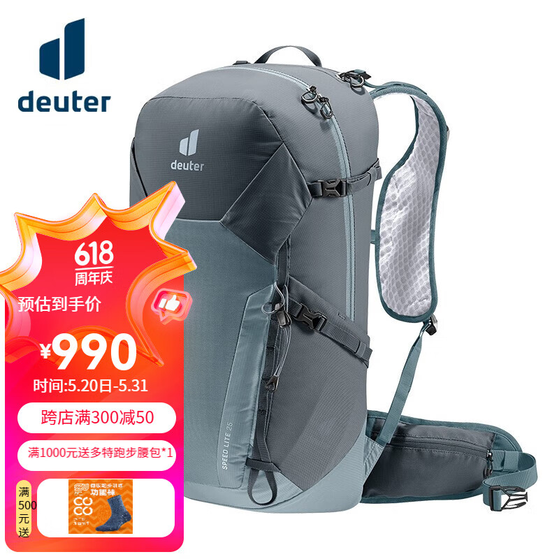 deuter 多特 Speed Lite速特1-2日轻便徒步登山包蜂巢贴合大容量双肩包男女 石墨