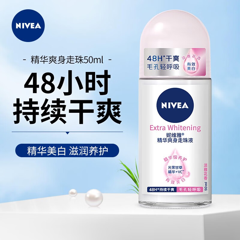 NIVEA 妮维雅 止汗露喷雾男香体滚珠气雾腋下异味狐臭汗臭走珠抑汗男士女士