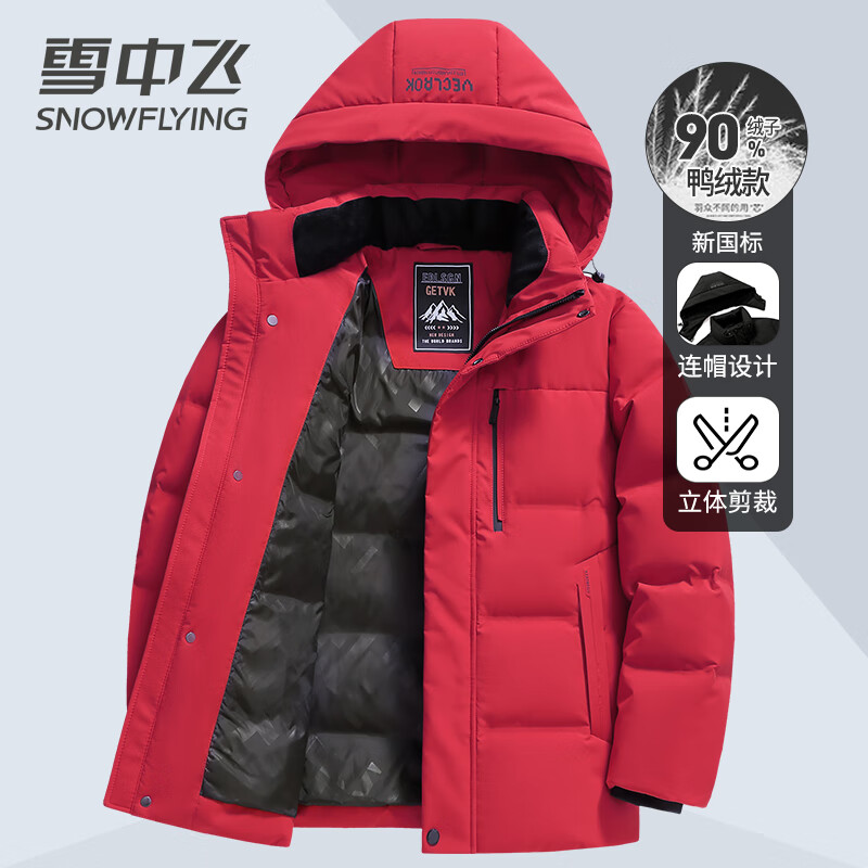 雪中飞 男士羽绒服 可脱卸帽 90鸭绒 秋冬加厚保暖羽绒外套 499元