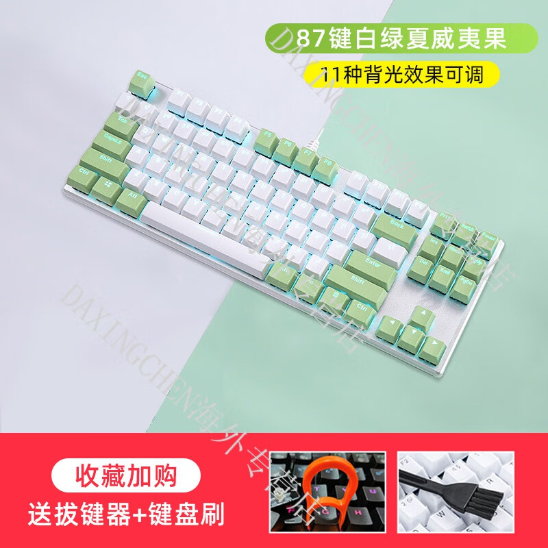 Dareu 达尔优 EK815机械键盘合金版有线笔记本台式电脑电竞游戏办公打字 白绿