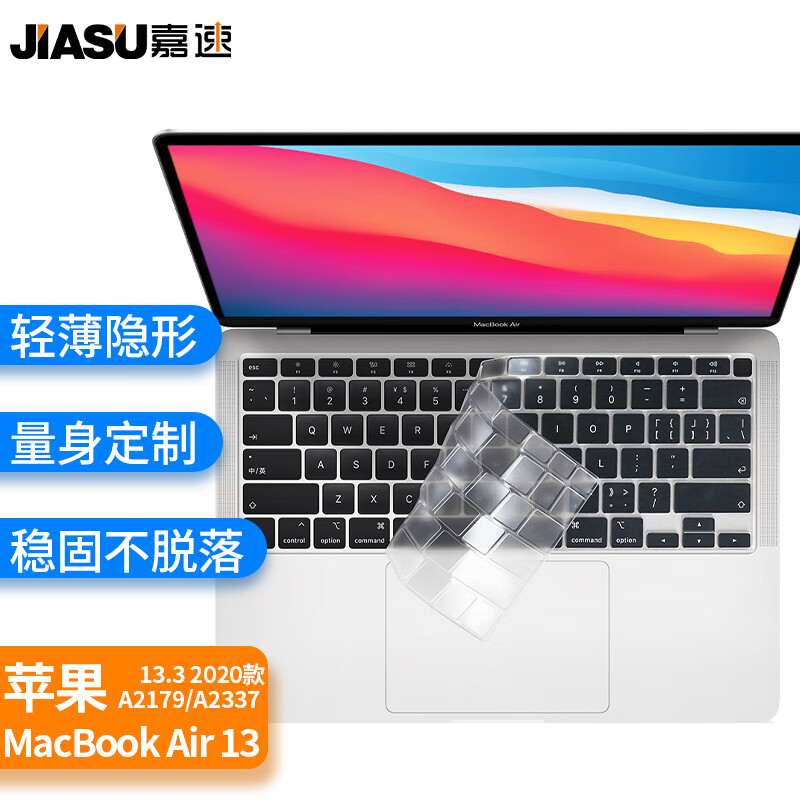 嘉速 适用苹果MacBook Air13 键盘膜2020款13.3英寸 M1键盘保护膜 高透隐形透明不