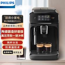 百亿补贴：PHILIPS 飞利浦 黑珍珠咖啡机入门款意式全自动家用现磨咖啡机EP12