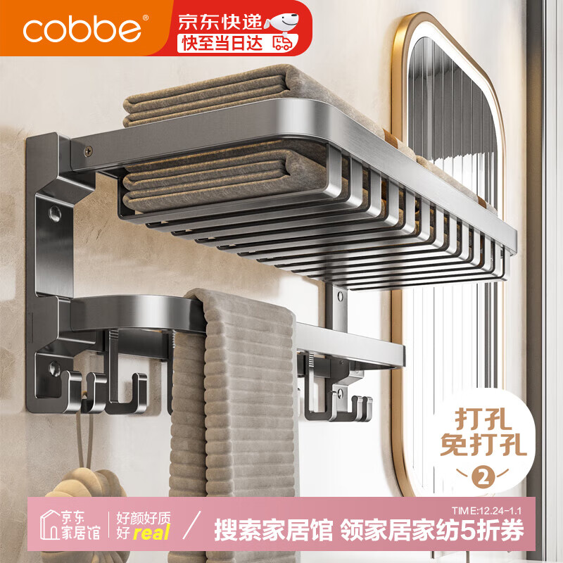 cobbe 卡贝 浴室置物架 60cm 双折叠加厚 太空铝 枪灰 123元（需用券）