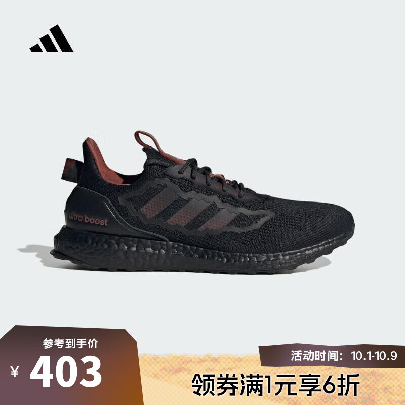 adidas 阿迪达斯 ULTRABOOST 男款跑步鞋 IF1033 402.6元