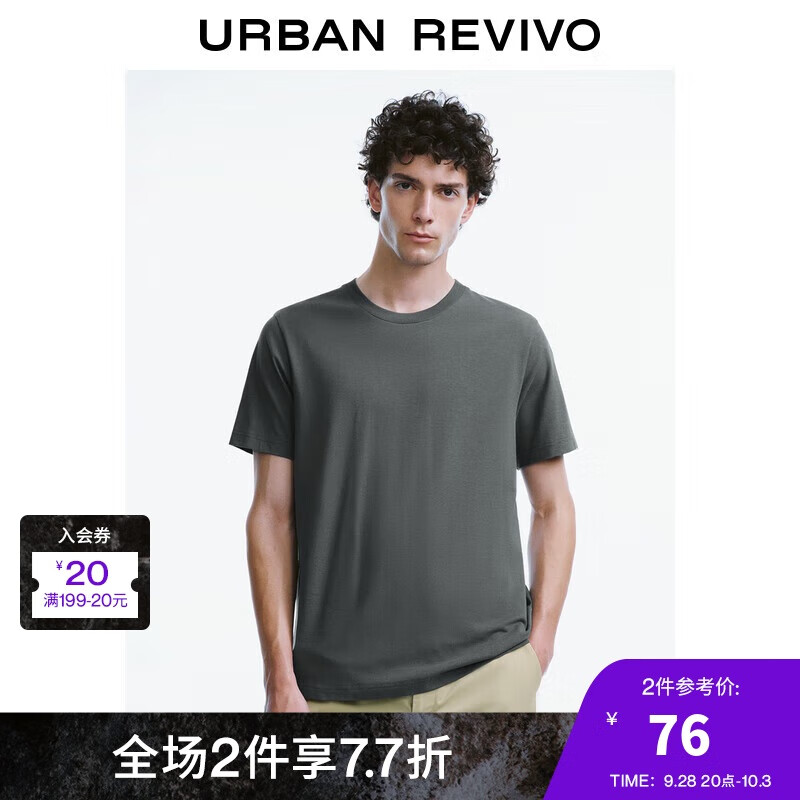 URBAN REVIVO UR2024夏季新款男装简约休闲基础纯色圆领短袖T恤UMU440047 159元（需