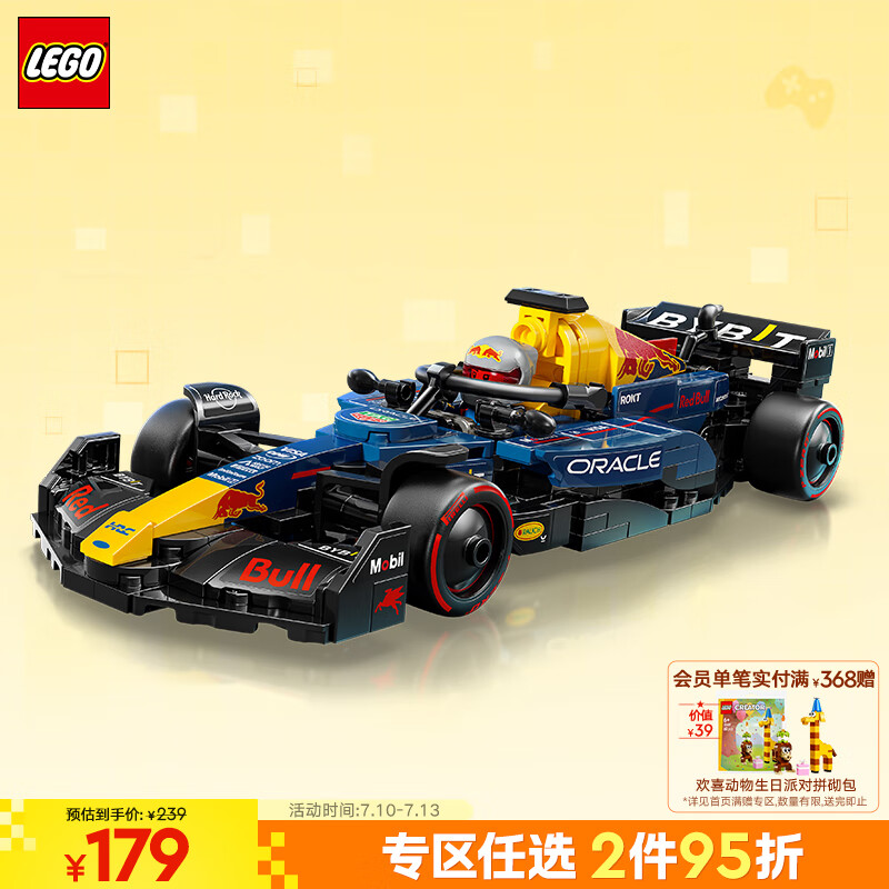 乐高 LEGO 超级赛车系列 77243 红牛RB20 174元（需用券）