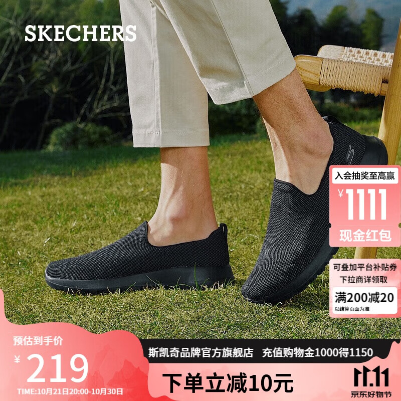 SKECHERS 斯凯奇 男士健步鞋 54609 107.55元（需用券）