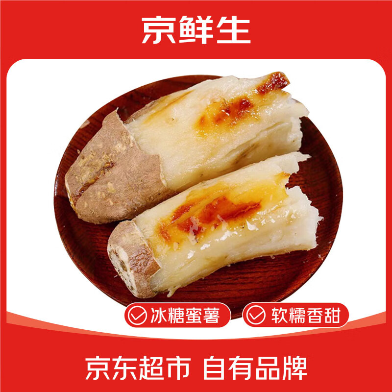 富美鹤城 河南哈密冰糖心羊脂白蜜薯番薯红薯9斤装香甜烤地瓜源头直发 29.88元 - 清风线报