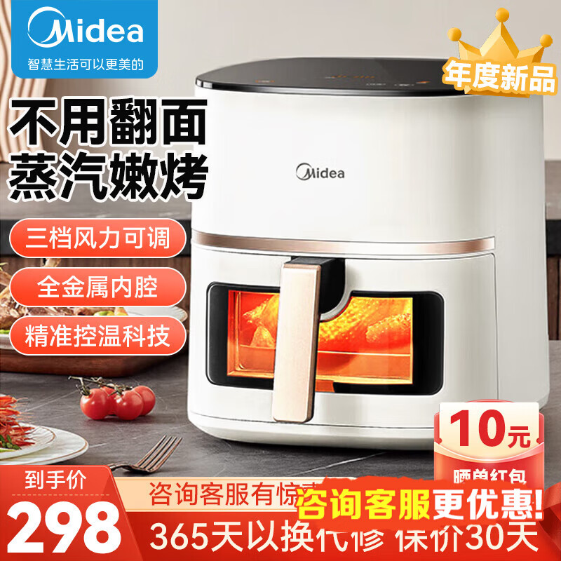 Midea 美的 全自动烤箱多功能可视空气炸锅 5L MF-KZC5089 197元（需用券）