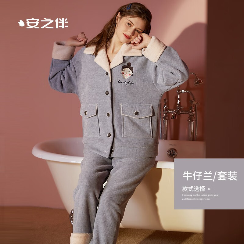 安之伴 睡衣女 冬季家居服套装 99元（需用券）