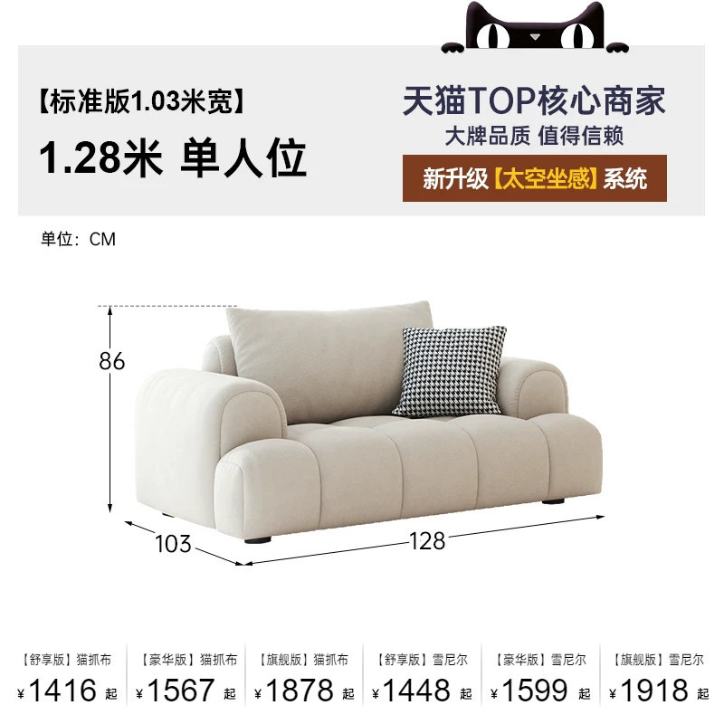 移动端：帕沙曼 泡芙棉花糖布艺沙发 1203.94元（淘金币可抵24.29元起）