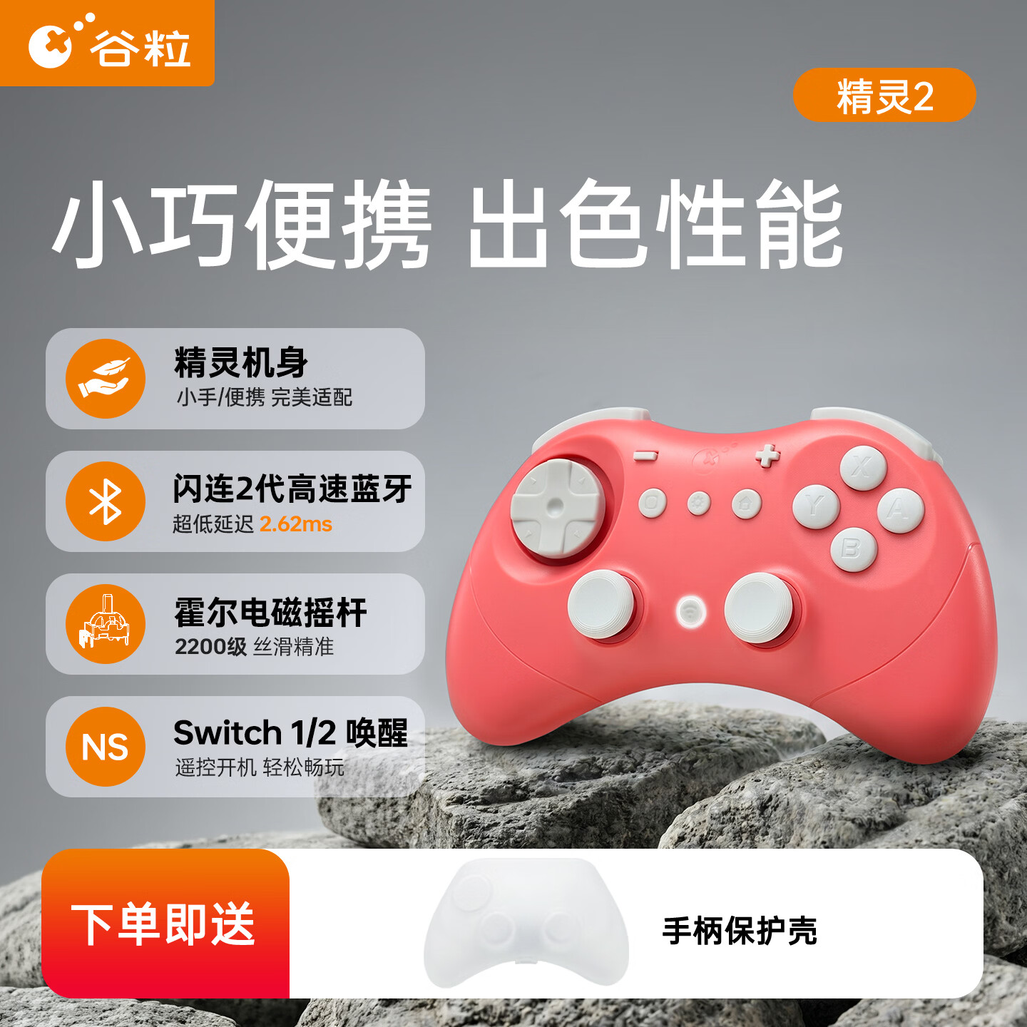Gulikit 精灵2游戏手柄适配Switch2一键唤醒 无线蓝牙迷你mini口袋对称式电脑PC安卓ios任天堂NS2 137.02元 - 线报酷