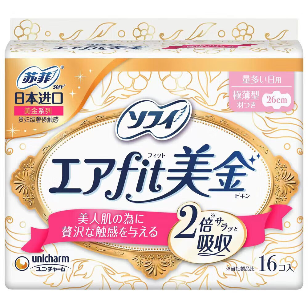 苏菲 日超薄贵妇触感进口卫生巾 美金系列260mm*80片 80.26元包邮(需用券)