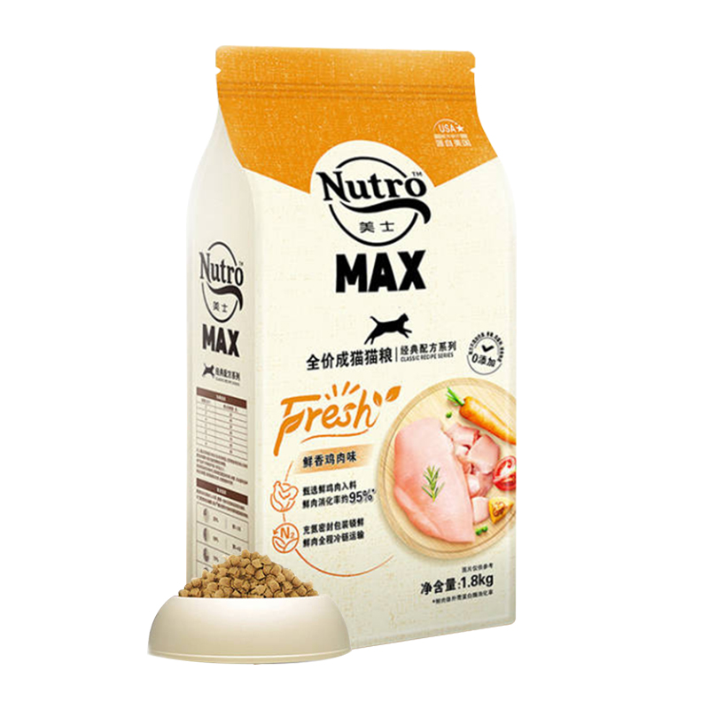 美士 Nutro 鲜食成猫猫粮max麦克斯经典鸡肉味1.8kg*1袋 51.3元(需用券)