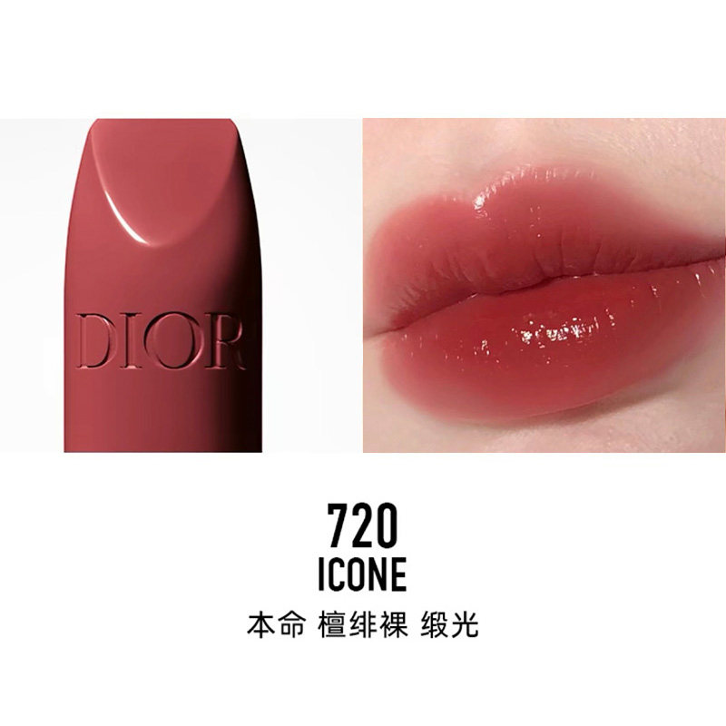 Dior 全新烈艳蓝金唇膏 缎光质地 84.55元