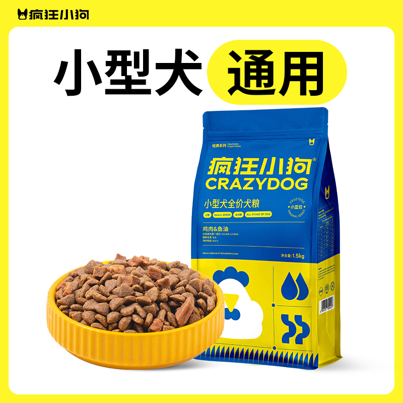 疯狂小狗 疯狂的小狗泰迪狗粮 1.5kg、 39.9元