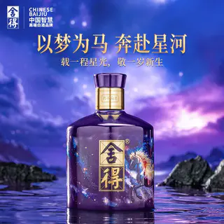 舍得 马年生肖纪念酒54度518ml收藏白酒礼盒装浓香型满月封酒纪念 307.58元 - 线报酷 舍得 马年生肖纪念酒54度518ml收藏白酒礼盒装浓香型满月封酒纪念 307.58元 - 线报酷