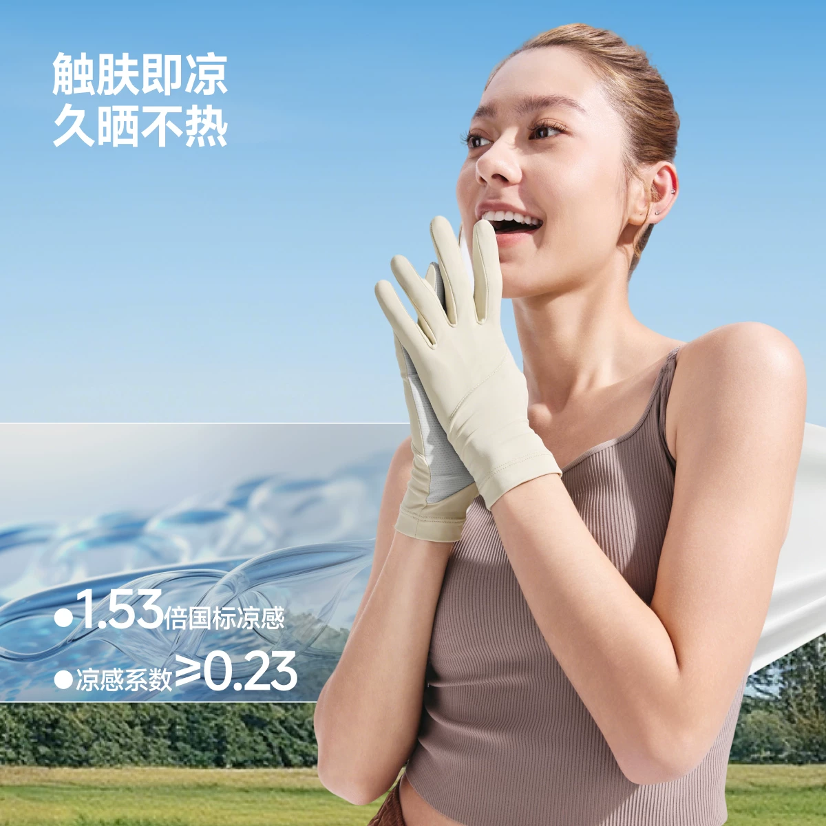蕉下 防晒手套女防紫外线短款轻薄户外防风防滑透气开车骑行手袖套 39元 - 86线报