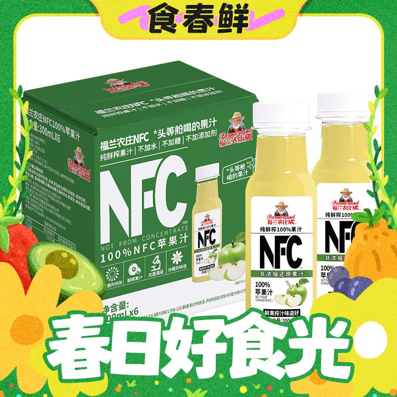春焕新：福兰农庄 100%NFC苹果汁纯鲜榨果汁饮料0添加剂0脂肪300ml*6瓶 12.26元