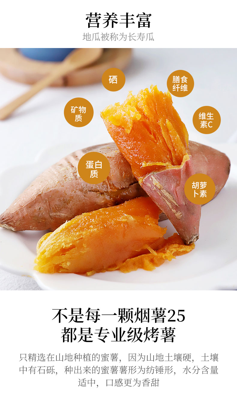 专业级烤薯、甜度≥21：5斤 壹亩地瓜 21°蜜薯 红薯 券后14.9元包邮 买手党-买手聚集的地方