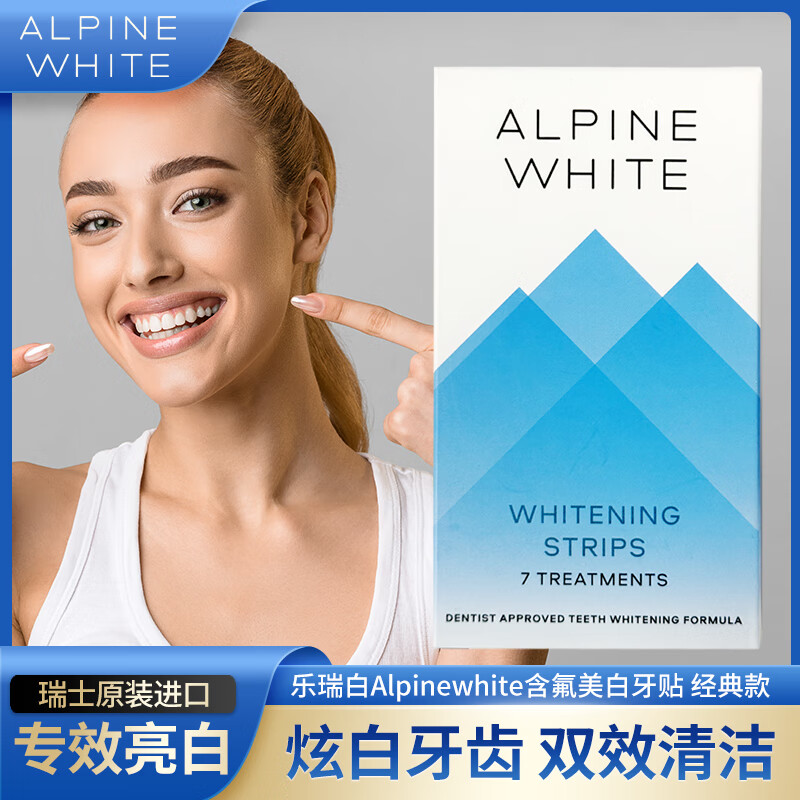 乐瑞白 Alpine White 牙膏美白含氟 去黄去渍加倍亮白清新口气 瑞士 牙贴 -7对 3