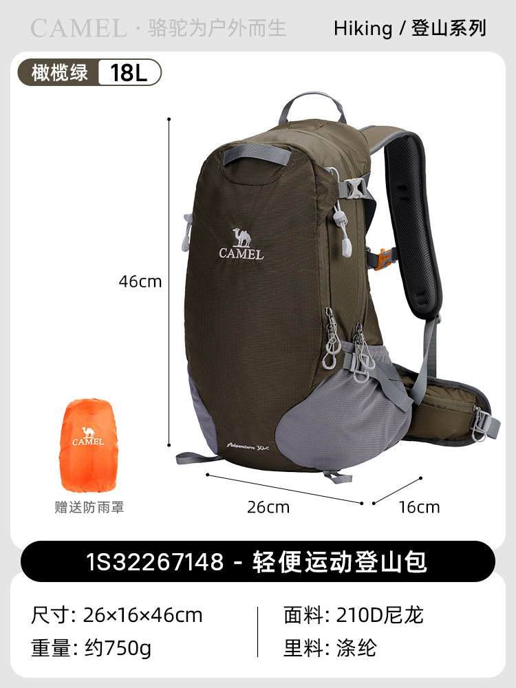 CAMEL 骆驼 户外运动登山包30L 115.67元（需买3件，共347元）