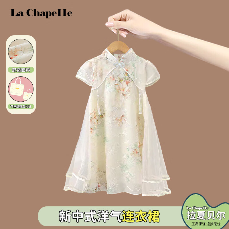 La Chapelle 女童新中式汉服连衣裙 50.95元（需用券）