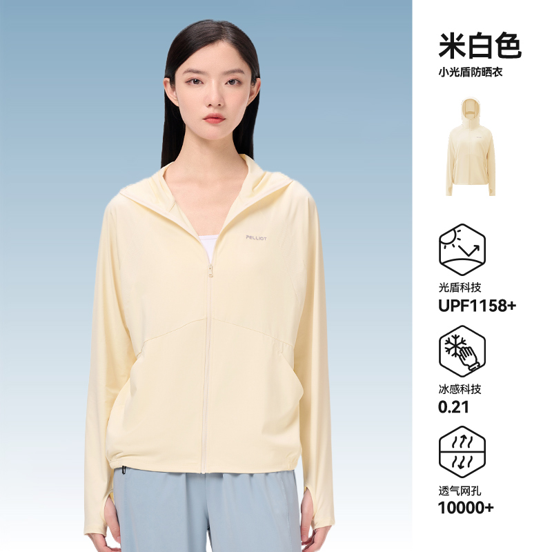 伯希和 PELLIOT 小光盾防晒衣女冰丝原纱防晒服upf50皮肤衣 99元（需用券）