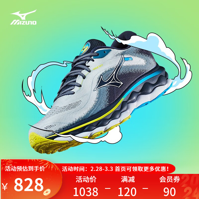 Mizuno 美津浓 23年新款运动鞋男跑步鞋透气缓震回弹跑鞋厚底耐磨 618元（需