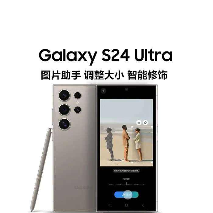 三星（SAMSUNG）Galaxy S24 Ultra AI手机 【价保618】 同声翻译 智能修图 拍照手机 