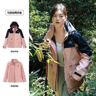 伯希和 前100单买3免1山色冲锋衣三合一男女 329元 - 线报酷 伯希和 前100单买3免1山色冲锋衣三合一男女 329元 - 线报酷