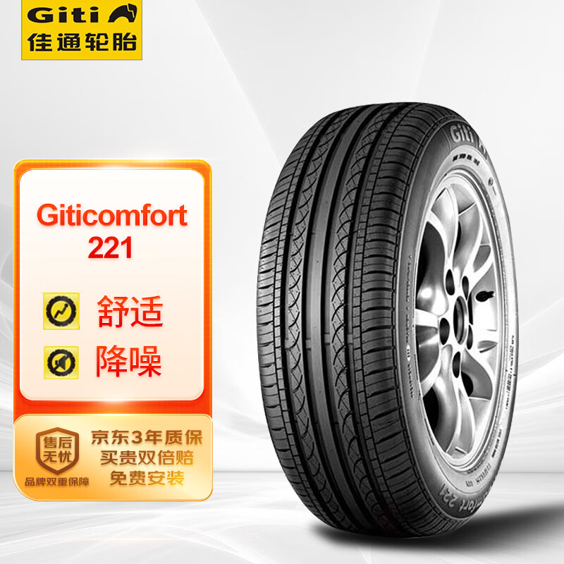 Giti 佳通轮胎 Comfort 221 汽车轮胎 215/60R16 95V 289元