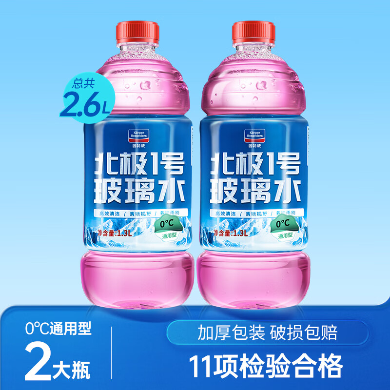 goodview 固特威 冬季防冻汽车玻璃水 0℃ 1.3L 2瓶 3.4元