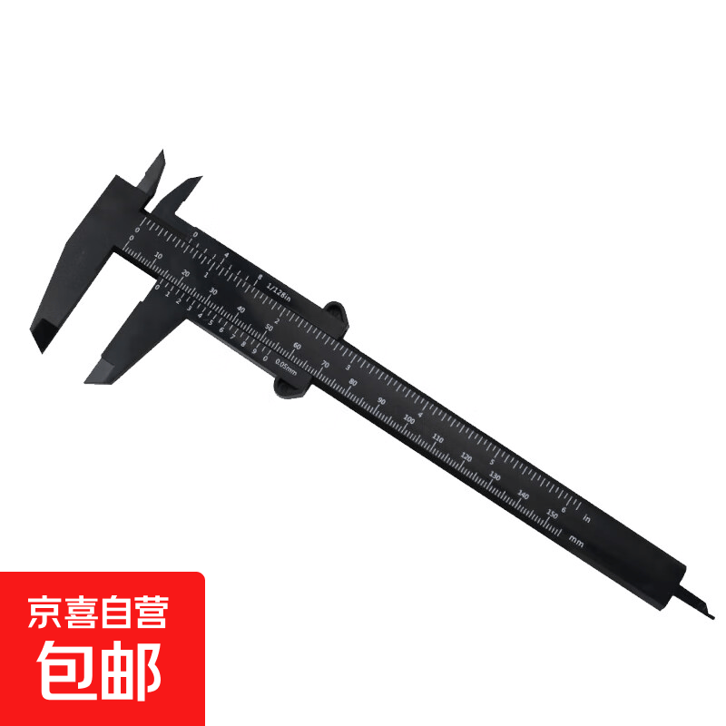 京喜自营-专用品牌 双刻度塑料游标卡尺高精度文玩测量学生卡尺迷你测量工具 塑料游标卡尺1把装 0.79元 - 86线报 京喜自营-专用品牌 双刻度塑料游标卡尺高精度文玩测量学生卡尺迷你测量工具 塑料游标卡尺1把装 0.79元 - 86线报