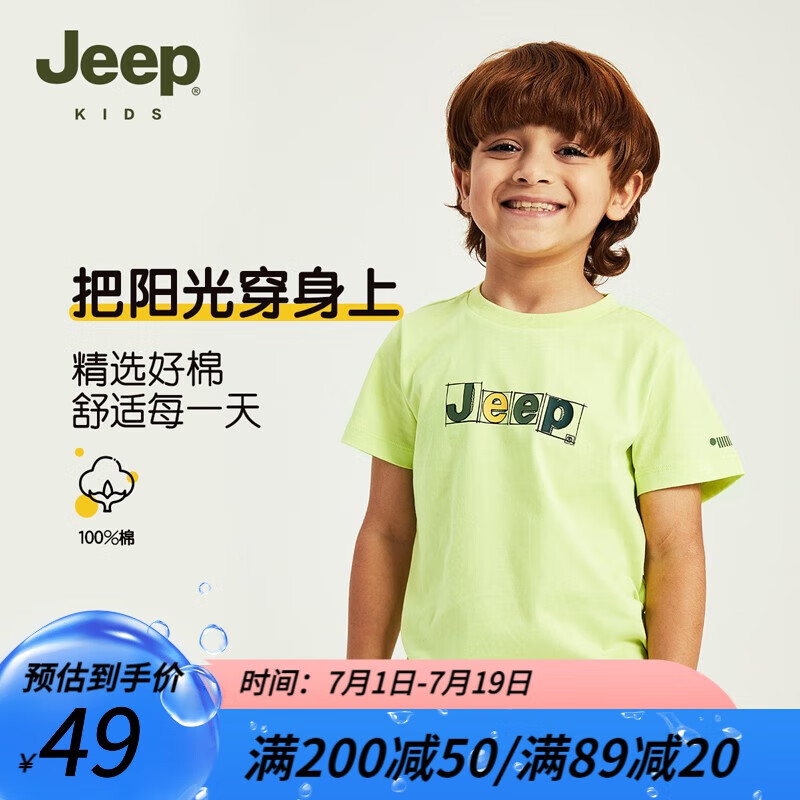 Jeep 吉普 男童纯棉短袖t恤 39元（需用券）