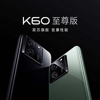 Redmi 红米 K60 至尊版 5G手机16G 16+256 ￥2043