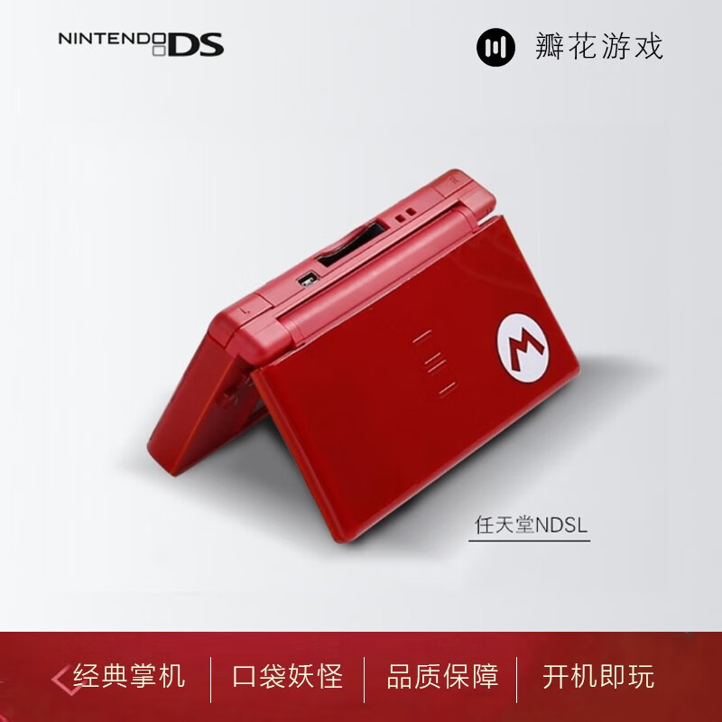 AIRBOSUN NDS游戏机NDSL经典游戏机AIRB NDSL 装好500多款游戏 523元（需用券）